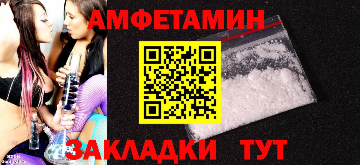 Амфетамин Premium Волжский