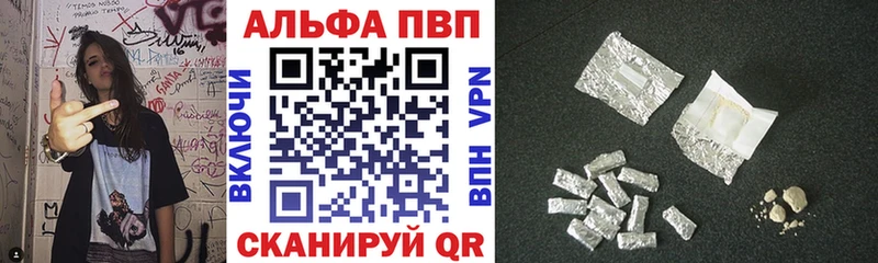 наркотики  Волжский  А ПВП Crystall 
