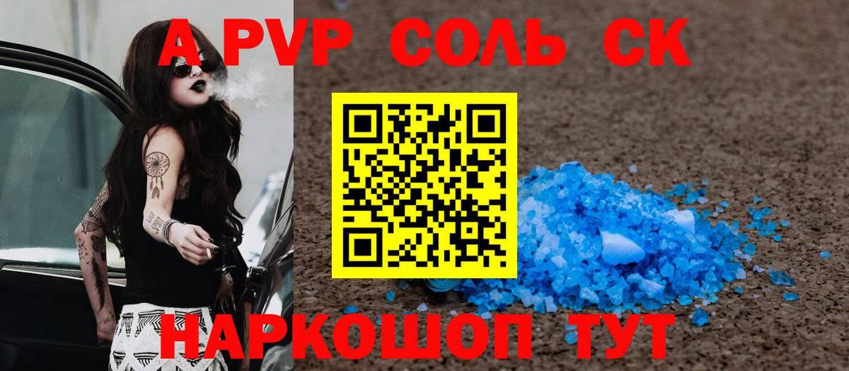 A-PVP СК КРИС  Alfa_PVP  Волжский 