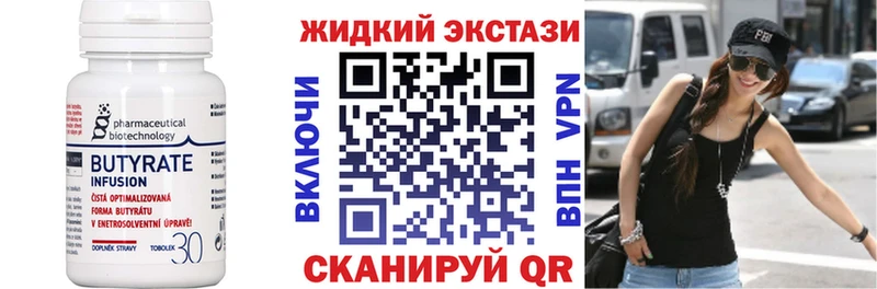 БУТИРАТ 1.4BDO  KRAKEN зеркало  Волжский 
