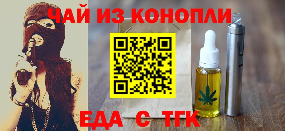 Canna-Cookies конопля  Волжский 