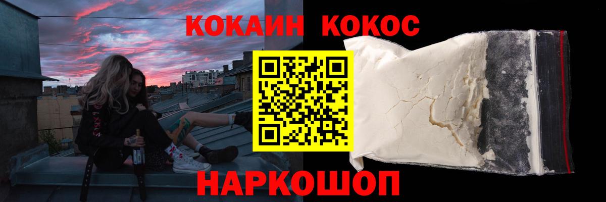 Кокаин FishScale Волжский