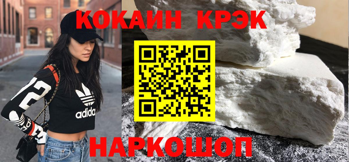 Кокаин Колумбийский  Волжский  COCAIN  КОКАИН Боливия 