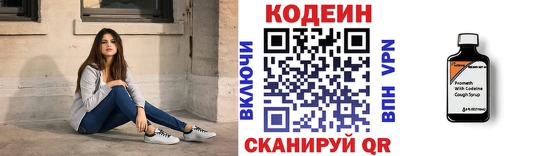 Кодеиновый сироп Lean Purple Drank  blacksprut вход  Волжский 