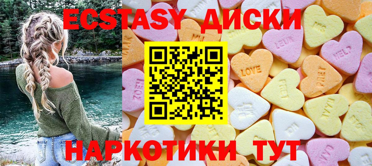 Ecstasy  мега   Экстази mix  Волжский 