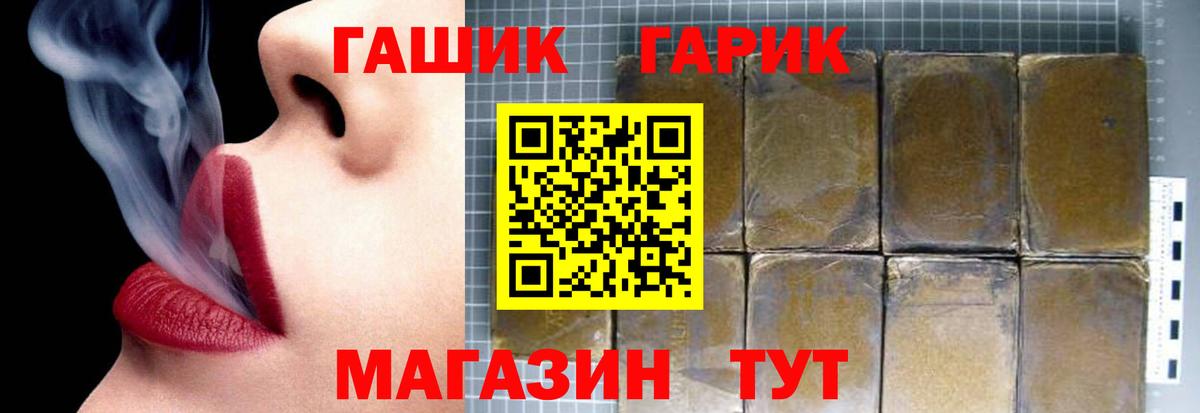 ГАШИШ ice o lator  цена наркотик  Гашиш гашик  Волжский  Вход с VPN 