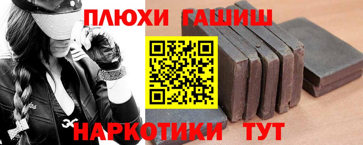 ГАШИШ хэш Волжский
