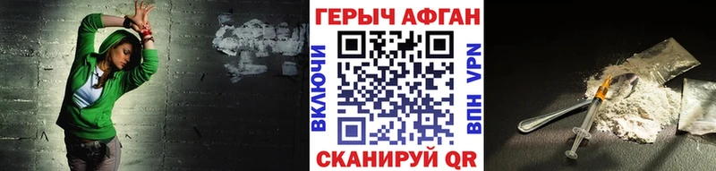 ГЕРОИН афганец  где продают   OMG рабочий сайт  Волжский 