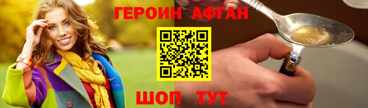 Волжский  Героин афганец  Вход с VPN 