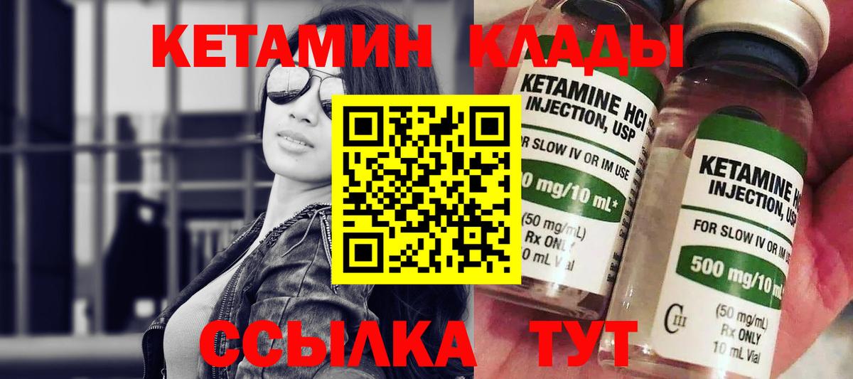 Кетамин VHQ  Волжский  Кетамин ketamine 