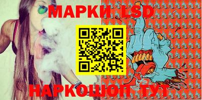 марки lsd Балашиха