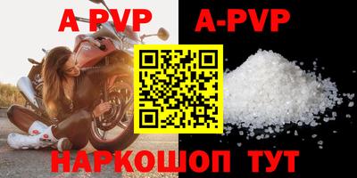 ALPHA-PVP Балахна