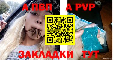 ALPHA-PVP Балахна