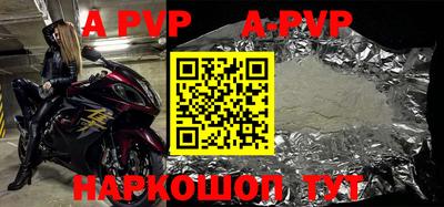 ALPHA-PVP Балахна
