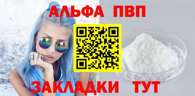 apvp Балаково