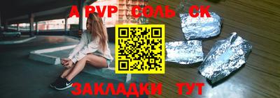 apvp Балаково