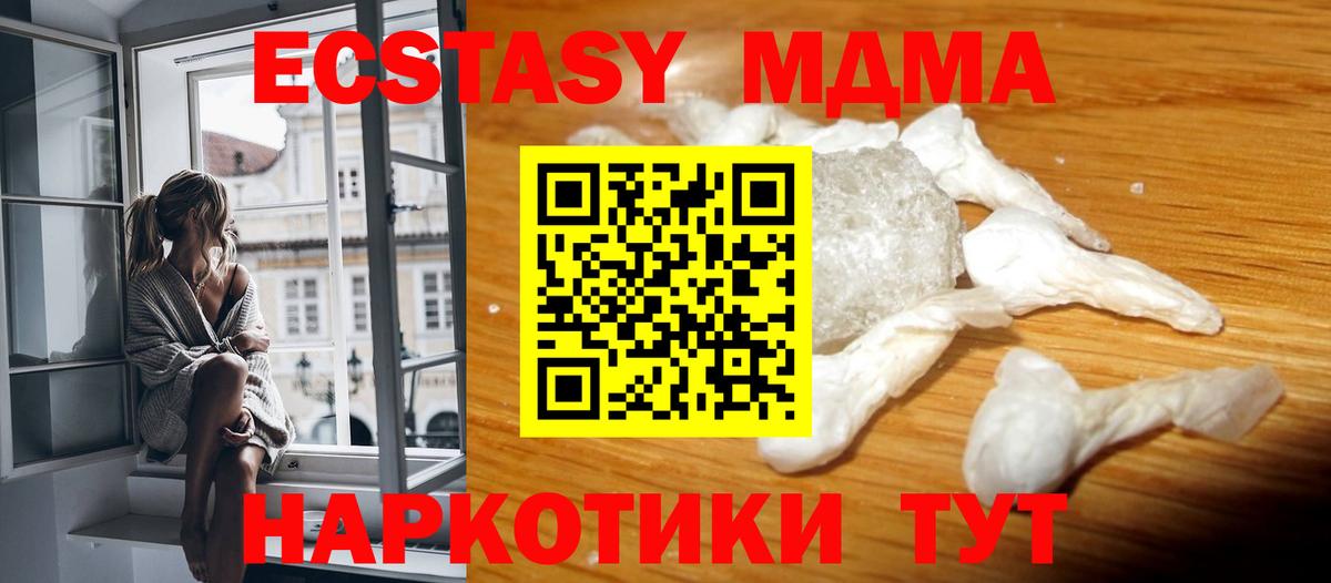 Купить наркотики цена  Волжский  Альфа ПВП СОЛЬ   Вход с VPN  Кокаин  ГАШ  Канабис  Меф  