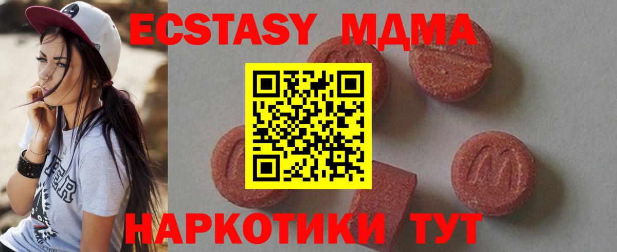 MDMA кристаллы Волжский