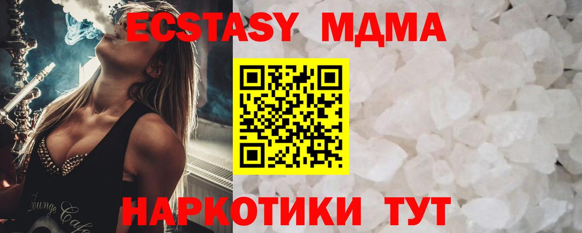 МДМА  Вход с VPN  MDMA VHQ  Волжский  MDMA молли 