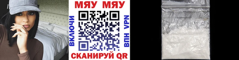 Меф VHQ купить Волжский