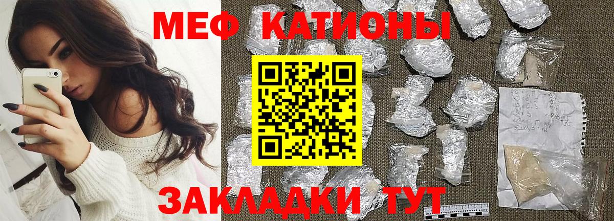 Меф кристаллы  МЯУ-МЯУ мяу мяу  МЕФ  Волжский 