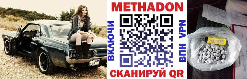 МЕТАДОН VHQ  Волжский 