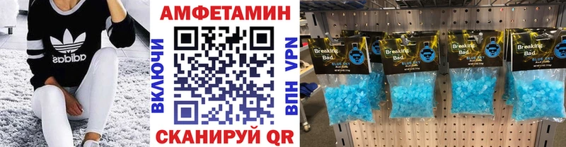 МЕТАМФЕТАМИН Декстрометамфетамин 99.9% купить наркоту Волжский