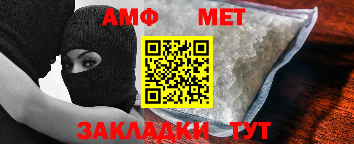 Первитин Декстрометамфетамин 99.9% Волжский