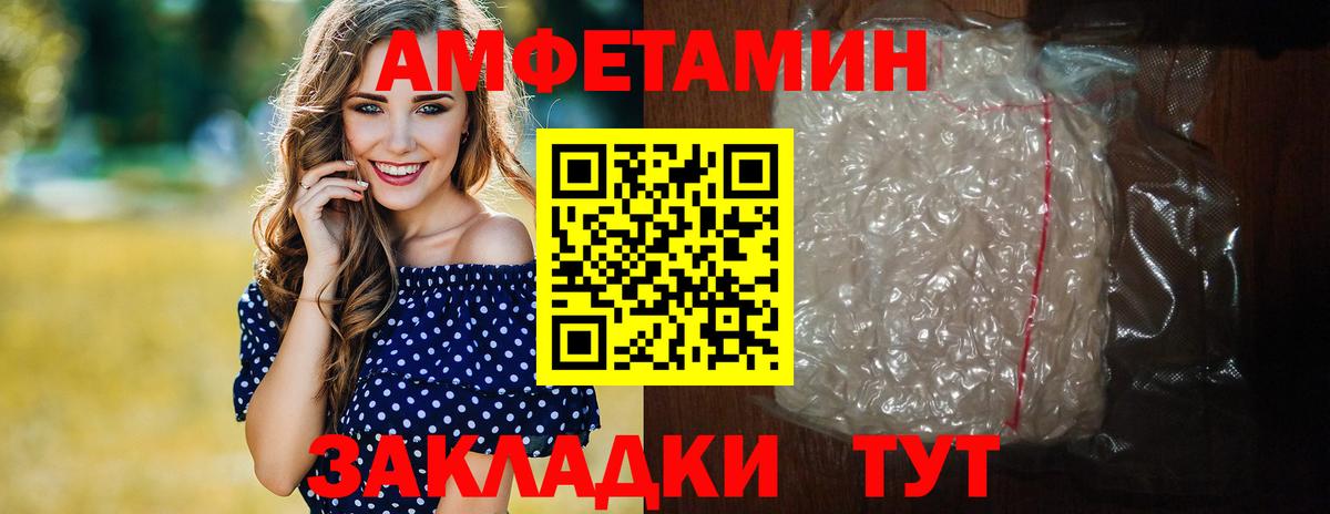 МЕТАМФЕТАМИН кристалл  Метамфетамин  МЕТАМФЕТАМИН кристалл  Волжский 