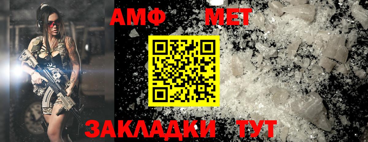 Первитин пудра  Вход с VPN  Первитин пудра  Волжский 