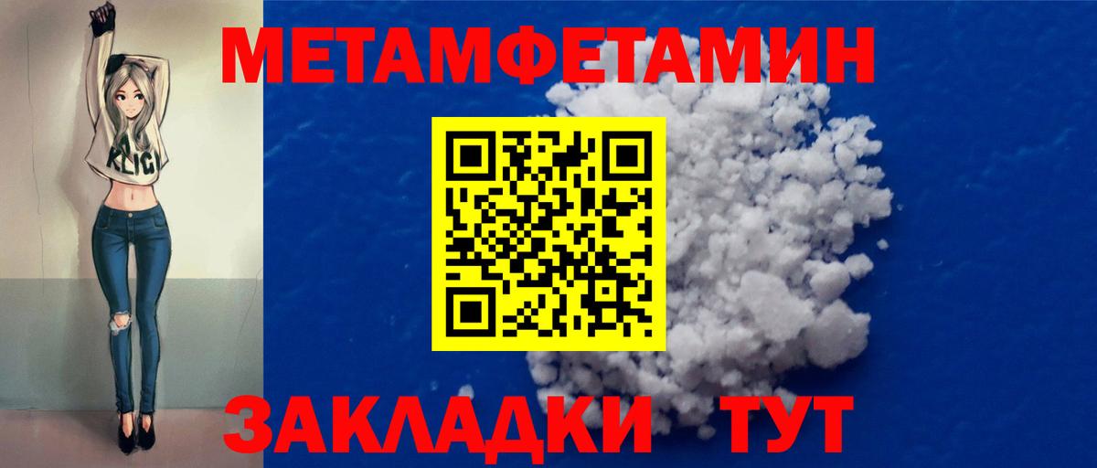 Метамфетамин Methamphetamine Волжский