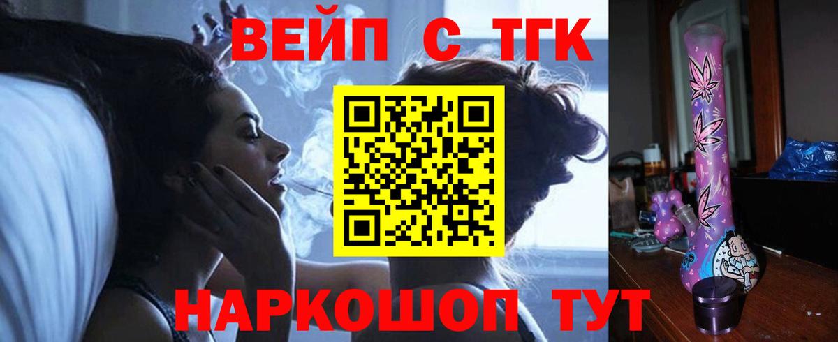 Волжский  Дистиллят ТГК гашишное масло  Вход с VPN 