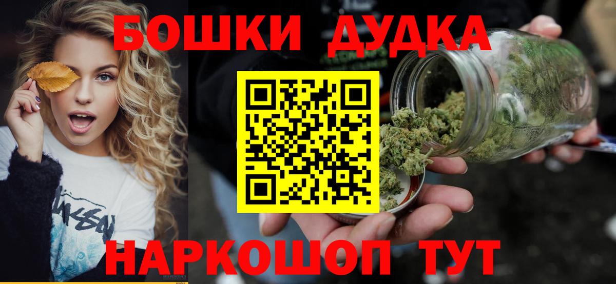 Волжский  Бошки Шишки VHQ  Вход с VPN  Канабис MAZAR  Каннабис гибрид 